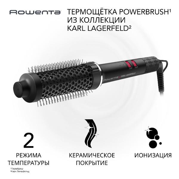 Изображение товара Термощетка Rowenta X Karl Lagerfeld Powerbrush UB572LE0