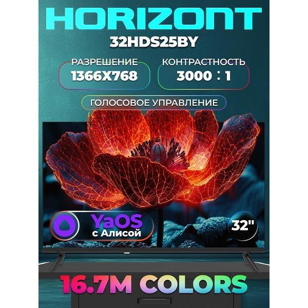 Изображение товара Телевизор Horizont 32HDS25BY