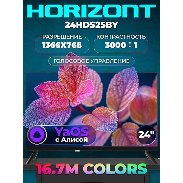 Изображение товара Телевизор Horizont 24HDS25BY