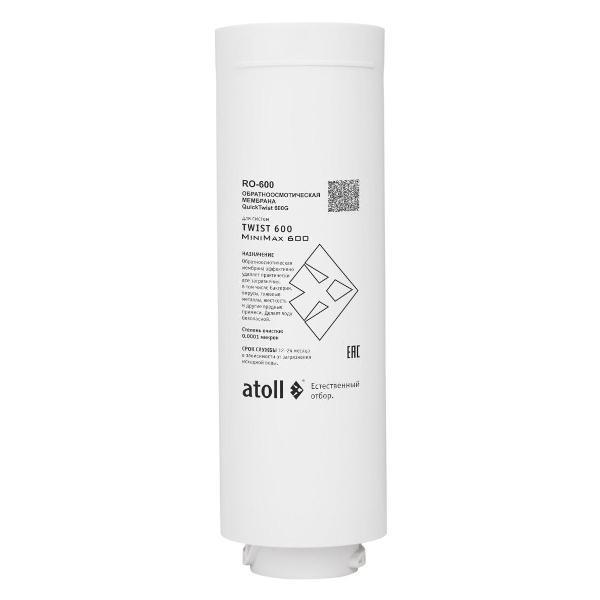 Изображение товара Картридж для фильтра Atoll MiniMax RO-600