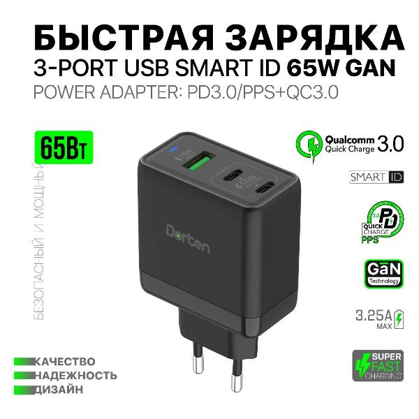 Изображение товара Сетевое зарядное устройство Dorten 65W DN206801 Black
