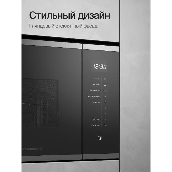 Изображение товара Встраиваемая микроволновая печь Kuppersberg HMW 651 BX