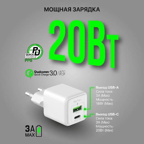 Изображение товара Сетевое зарядное устройство Dorten 2USB 20W+USB-C to Lightning DN206602