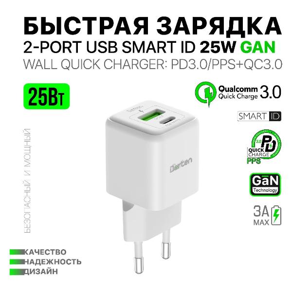 Изображение товара Сетевое зарядное устройство Dorten 2USB 25W GaN PD3.0+QC3.0 DN206604