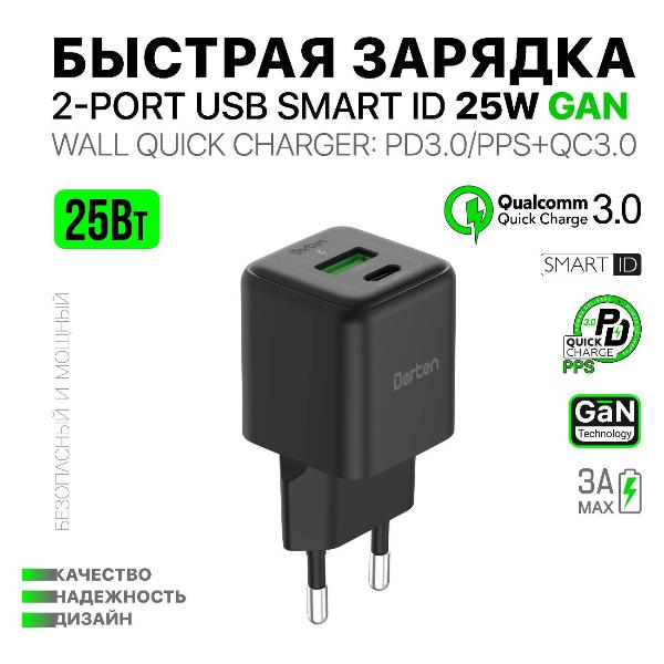 Изображение товара Сетевое зарядное устройство Dorten 2USB 25W GaN PD3.0+QC3.0 DN206605
