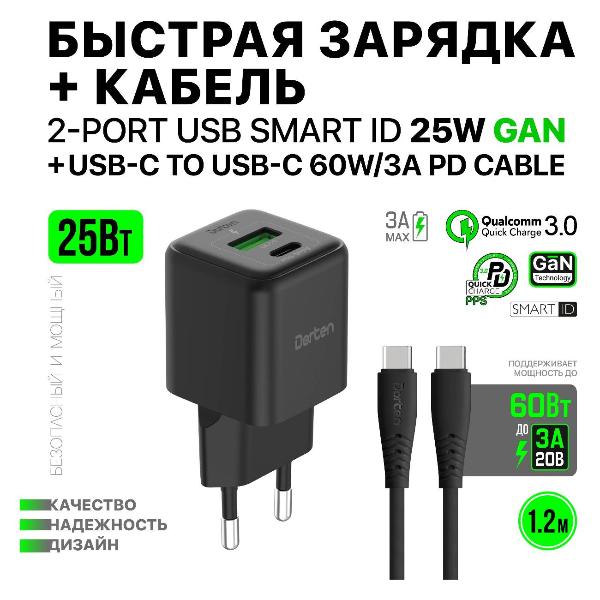 Изображение товара Сетевое зарядное устройство Dorten 2USB 25W USB-C to 60W PD DN206607