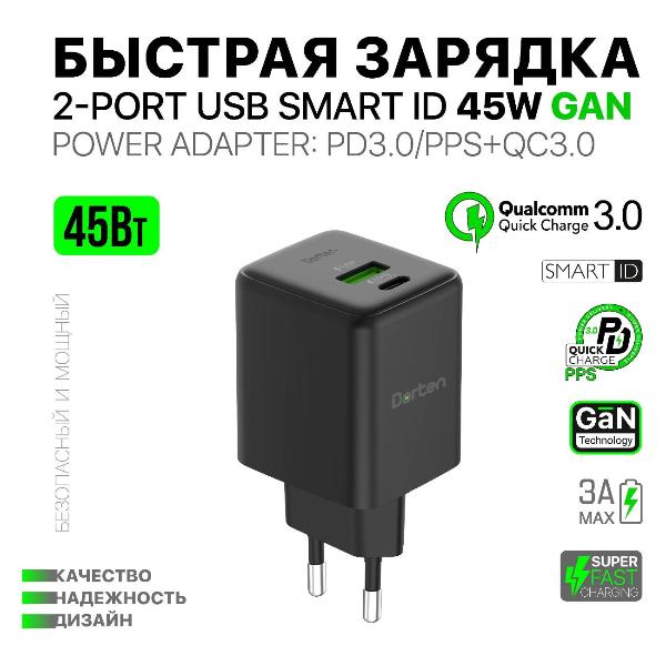 Изображение товара Сетевое зарядное устройство Dorten 2USB 45W GaN PD3.0+QC3.0 DN207201