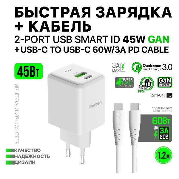 Изображение товара Сетевое зарядное устройство Dorten 2USB 45W GanPD3.0+QC3.0+USB-C 60W DN207202