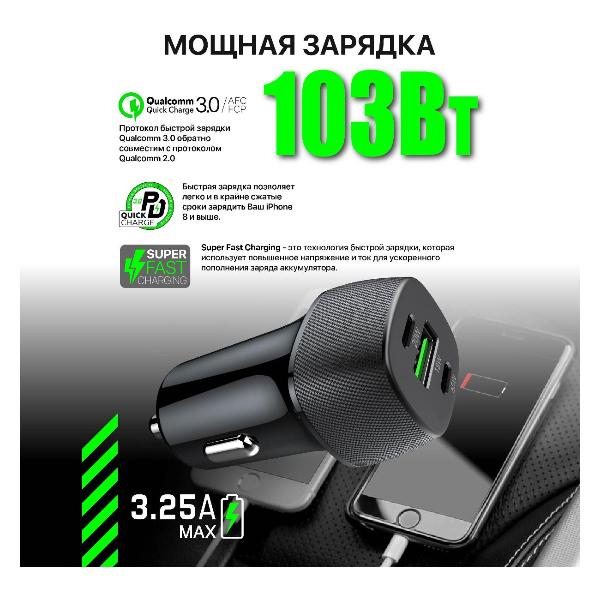 Изображение товара Автомобильное зарядное устройство Dorten 3-Port USB 103W PD.QC3.0