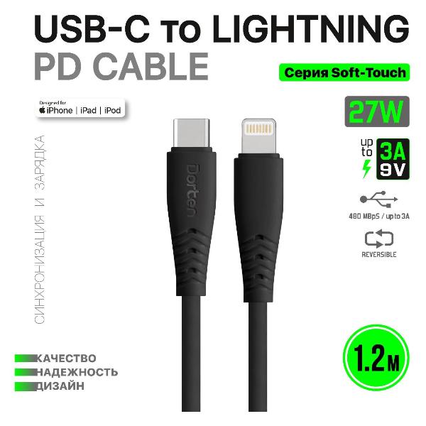Изображение товара Кабель Dorten USB-C to Lightning 27W/3A PD Soft-Touch Series 1.2м Black