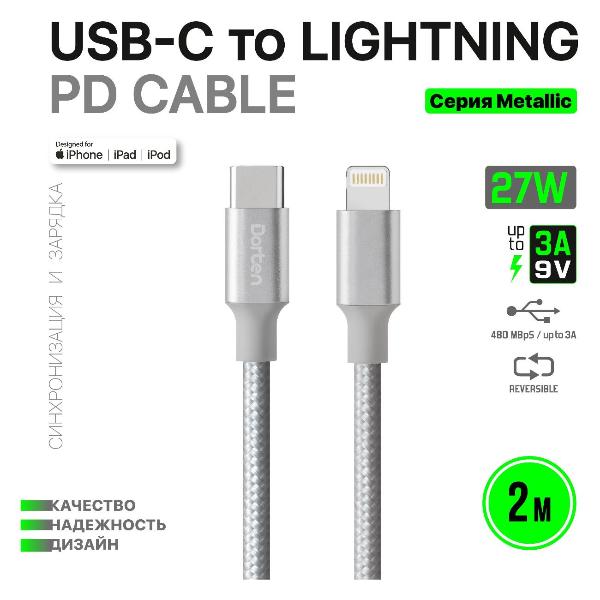 Изображение товара Кабель Dorten USB-C  to Lightning 27W/3A PD Metallic Series 2м Silver