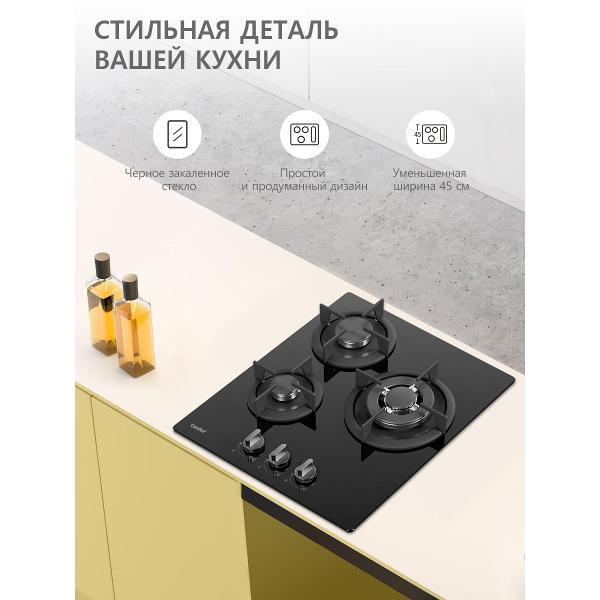 Изображение товара Встраиваемая газовая панель независимая Comfee CGH401GB