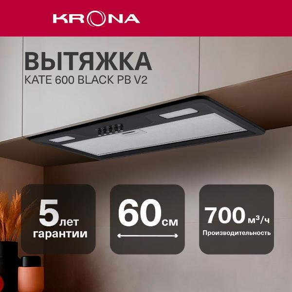 Изображение товара Вытяжка полностью встраиваемая Krona Kate 600 Black PB V2 (KRHD341)
