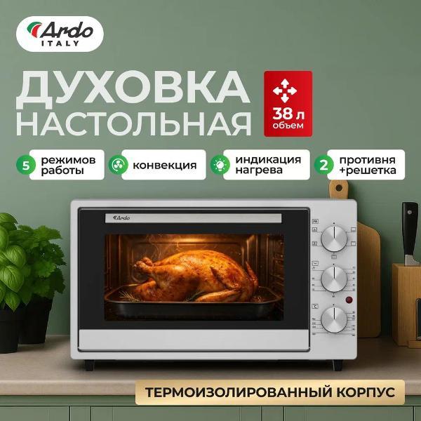 Изображение товара Мини-печь Ardo MO3851S2