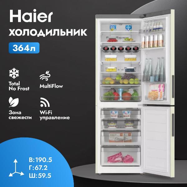 Изображение товара Холодильник Haier C2F636CCRGU1 Beige