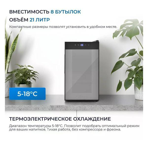 Изображение товара Винный шкаф ZUGEL ZTWF82B