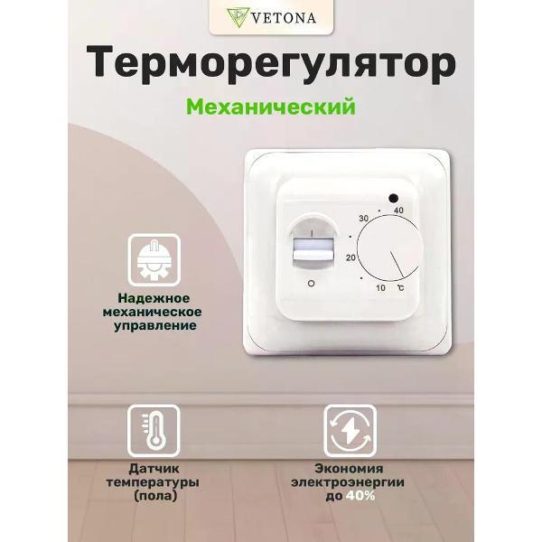 Изображение товара Теплый пол Vetona Mat 750/5.0 с регулятором M