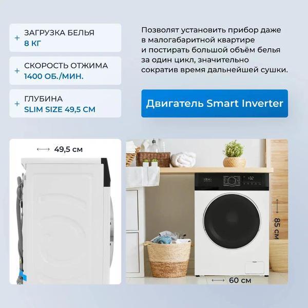 Изображение товара Стиральная машина узкая ZUGEL ZWS8140I Inverter Steam белая