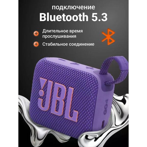 Изображение товара Беспроводная акустика JBL GO 4 Purple