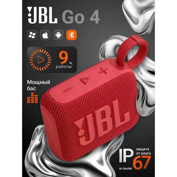 Изображение товара Беспроводная акустика JBL GO 4 красный