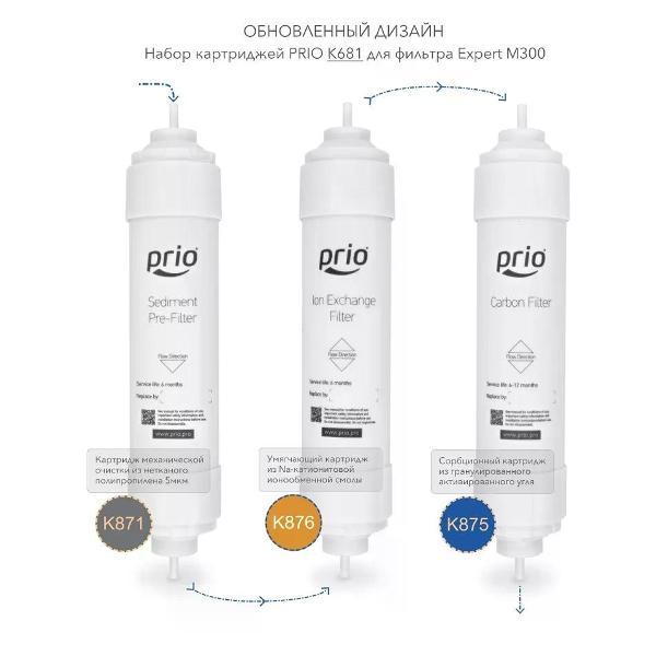 Изображение товара Картридж для фильтра Prio Новая вода К 681