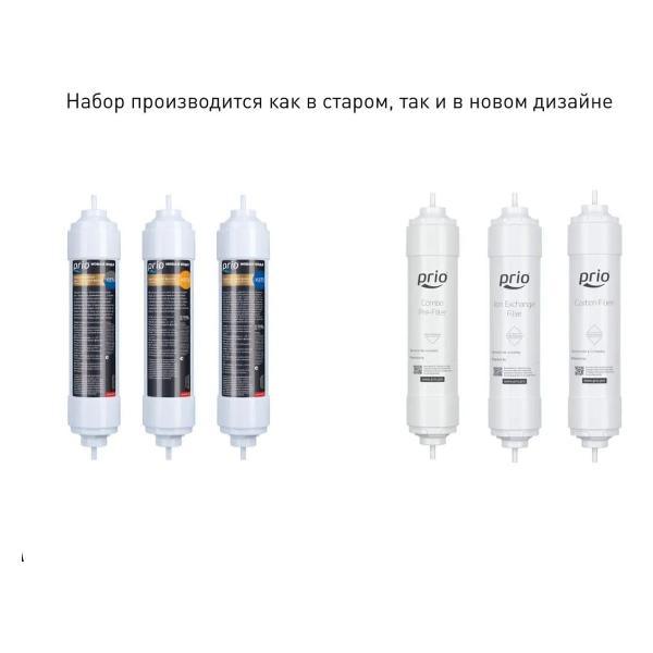 Изображение товара Картридж для фильтра Prio Новая вода К 682
