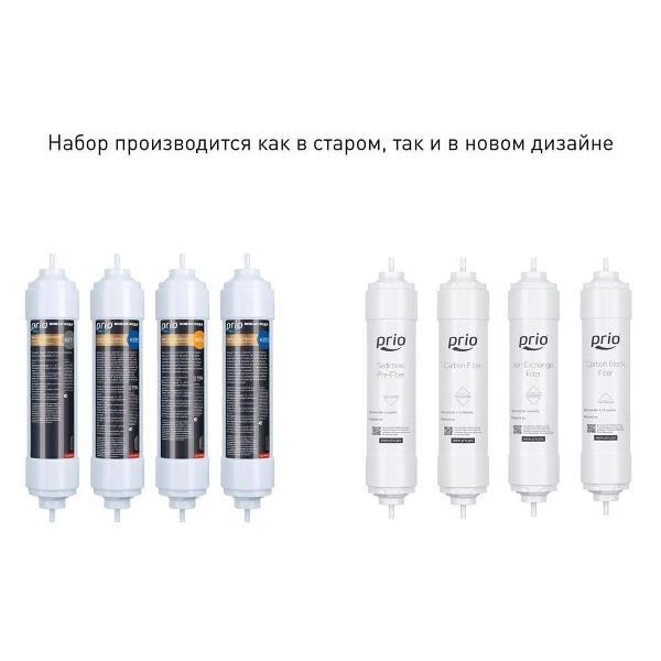 Изображение товара Картридж для фильтра Prio Новая вода К 683