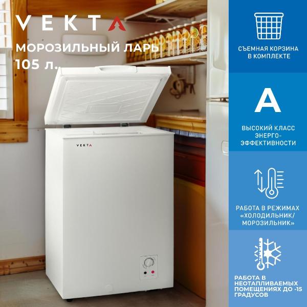 Изображение товара Морозильный ларь Vekta FR-115W03