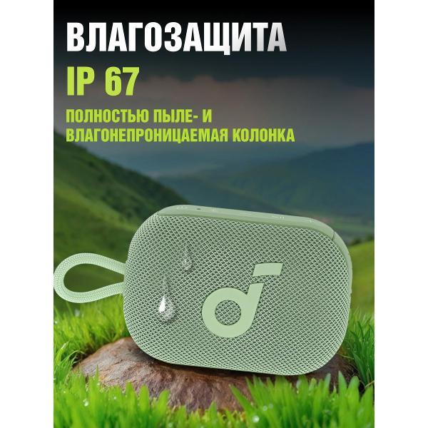 Изображение товара Беспроводная акустика Soundcore Select 4 Go Geen