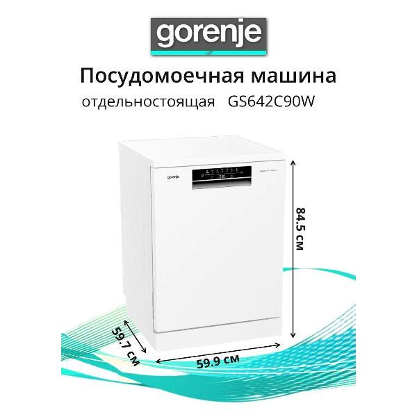 Изображение товара Посудомоечная машина Gorenje GS642C90W