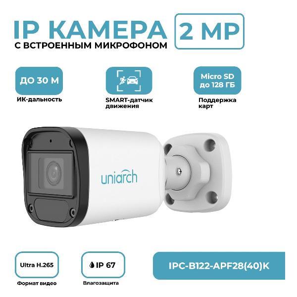 Изображение товара IP-камера Uniarch IPC#B122#APF28K