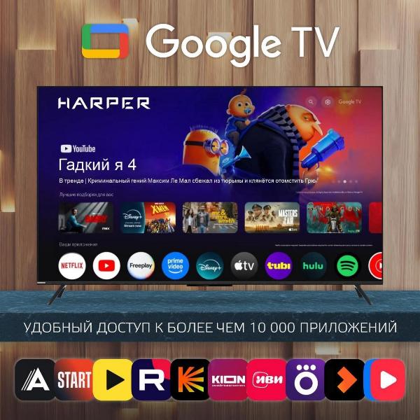 Изображение товара Телевизор Harper 55Q970TS