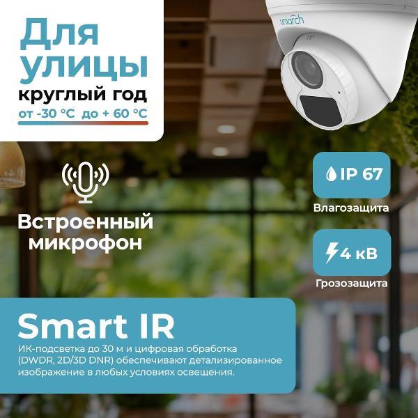 Изображение товара IP-камера Uniarch IPC#T122#APF28K