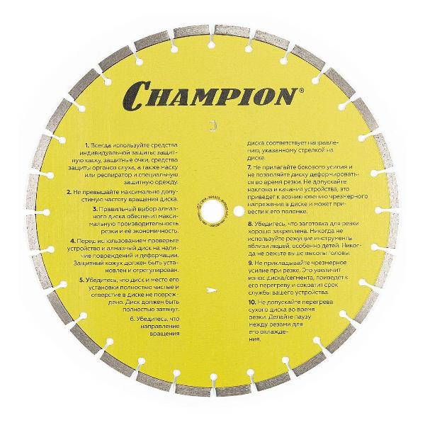 Изображение товара Диск алмазный Champion C1605 бетон ST 400/25,4/10 Concremax