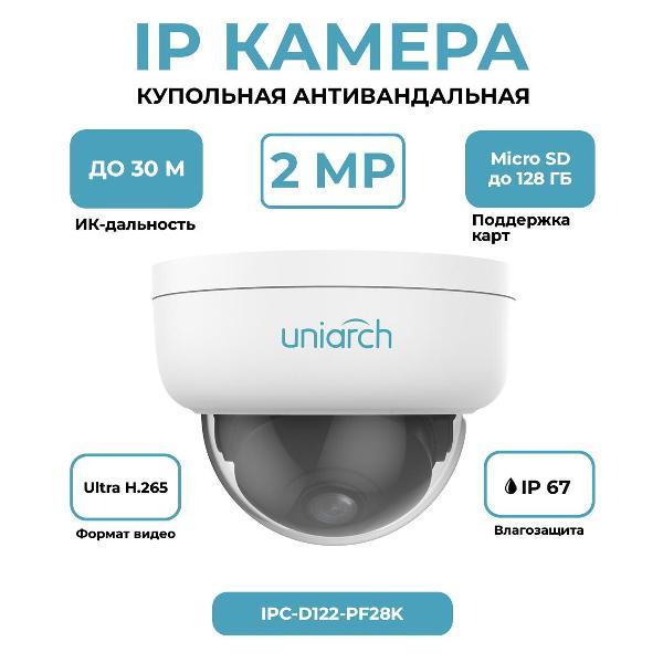 Изображение товара IP-камера Uniarch IPC-D122-PF28K