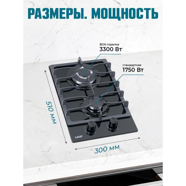 Изображение товара Встраиваемая газовая панель независимая LAUF PG-304BL