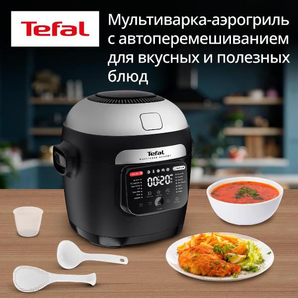 Изображение товара Мультиварка Tefal Multicook Actifry MY741CF2