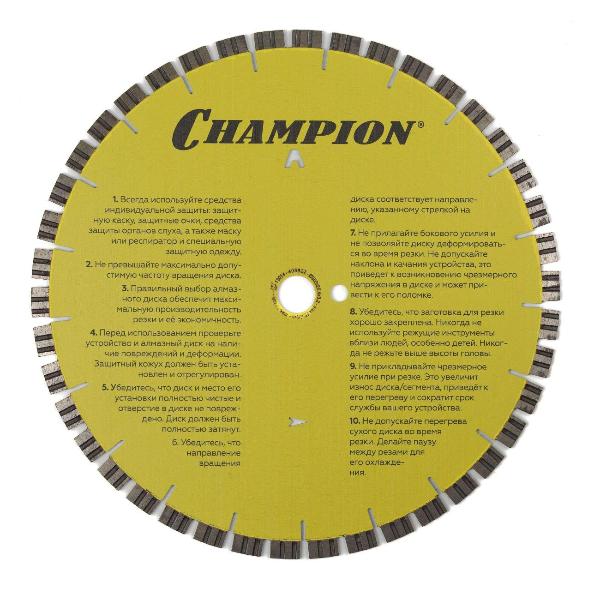 Изображение товара Диск алмазный Champion C1614 асфальт PRO 350/25,4/10 Asphalt Runner