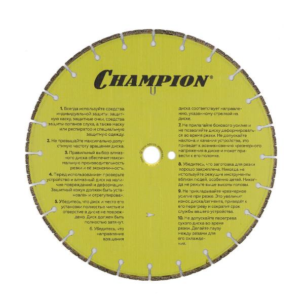 Изображение товара Диск алмазный Champion C1621 спасат. PRO 350/25,4/4 V-tech Multi Purpose