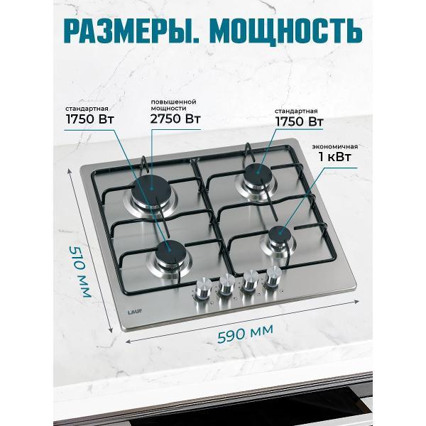 Изображение товара Встраиваемая газовая панель независимая LAUF PG-616