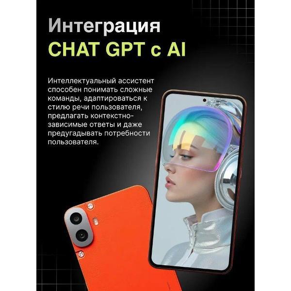 Изображение товара Смартфон CMF by Nothing Phone (1) 8/256GB Orange