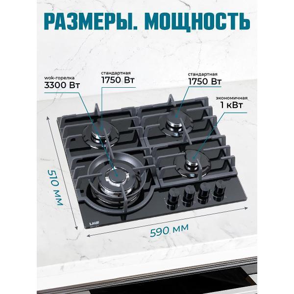 Изображение товара Встраиваемая газовая панель независимая LAUF PG-619BL
