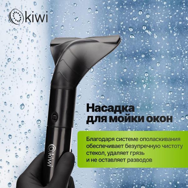 Изображение товара Пылесос моющий KIWI KCC-4325