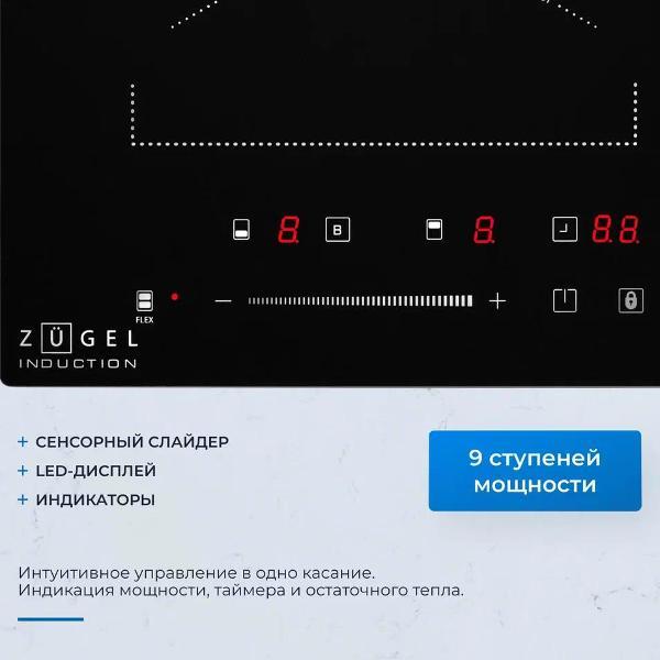 Изображение товара Встраиваемая индукционная панель независимая ZUGEL ZIH294B