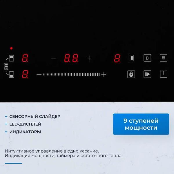 Изображение товара Встраиваемая индукционная панель независимая ZUGEL ZIH454B