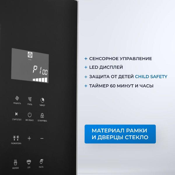 Изображение товара Встраиваемая микроволновая печь ZUGEL ZMO251B