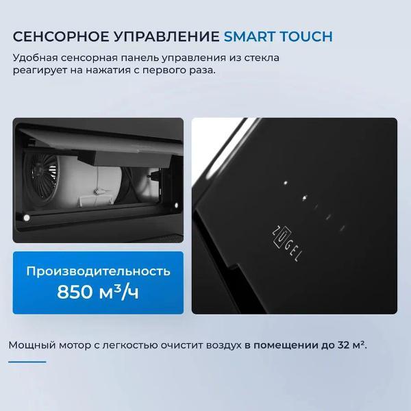 Изображение товара Вытяжка ZUGEL ZHI524GB