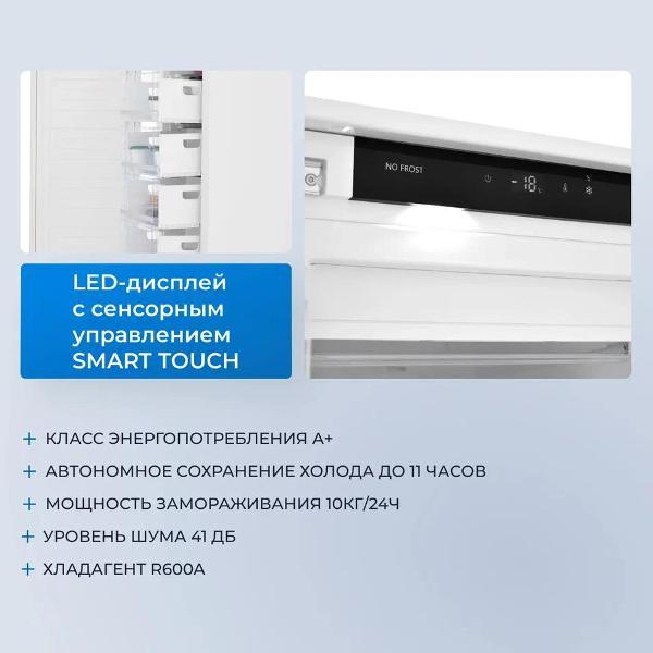 Изображение товара Встраиваемый морозильник ZUGEL ZFI17540NF