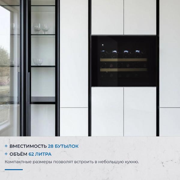 Изображение товара Встраиваемый винный шкаф ZUGEL ZCWI280B