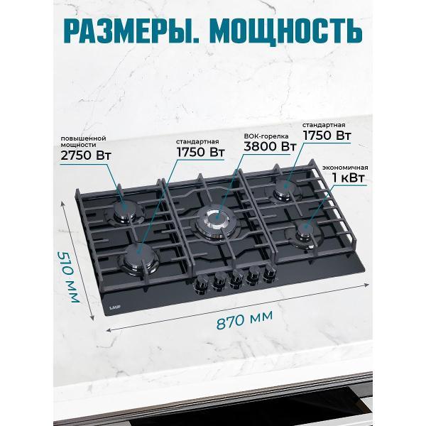 Изображение товара Встраиваемая газовая панель независимая LAUF PG-907BL